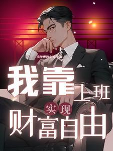 绑定公司:激活薪资系统