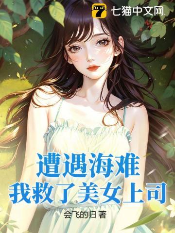 别人荒岛求生,你却在荒岛娶妻生子?