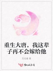 重生大唐,我这辈子再不会嫁给他