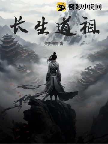 什么野神?请叫我祈佑道君!