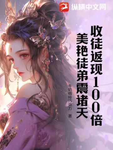 摆烂百年，略微出手宗门受惊