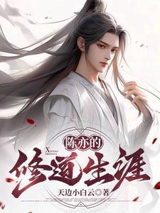 从都市开始,修仙生涯