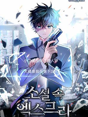 小说里当叛逆路人甲