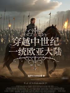 孤岛的崛起:穿越中世纪