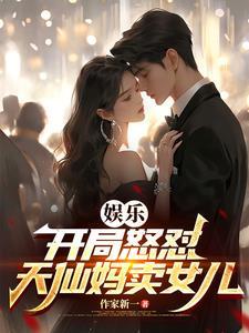 华娱:贴脸开大,众导演集体破防