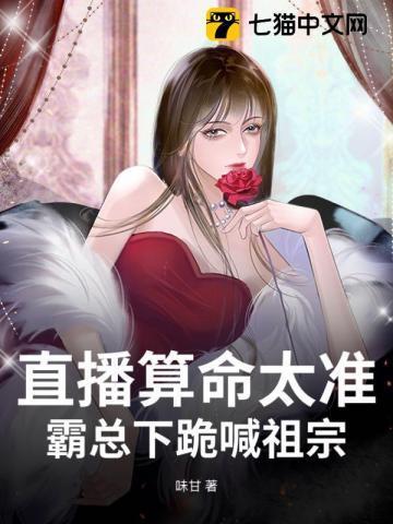 我恶毒女配,会亿点玄学很合理吧