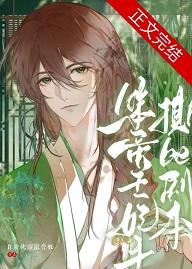 笨蛋王妃手撕be剧本