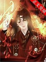 夫郎的赘婿是太子