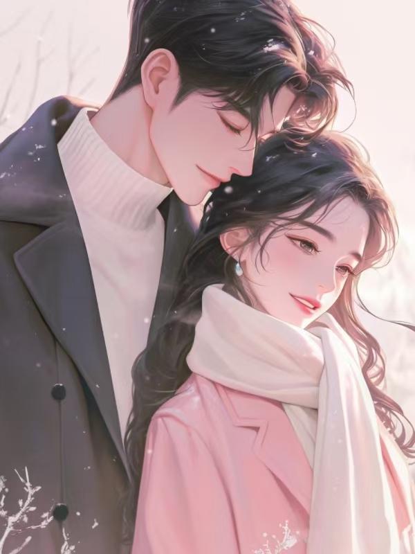 我不想嫁给你了，曾经的爱人