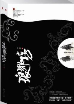 琅琊榜(全本精校)