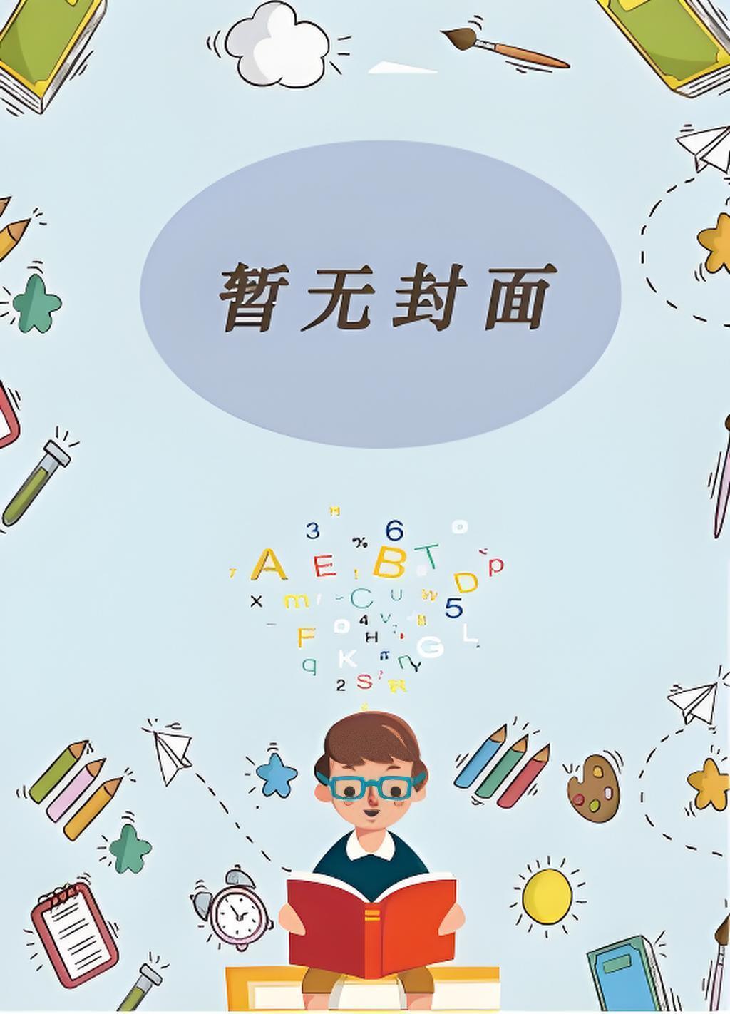 o装b掉马后，被宿敌圈进怀里亲