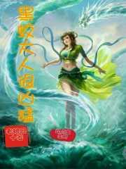 快穿在偏执男配心尖肆意撒娇小说怎么样