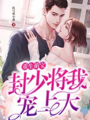 重生穿越:拥有先天纯阳体质完整作品阅读