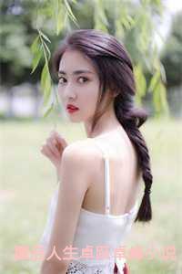 重启人生卓跃卓峰小说