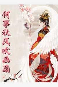 穿进修仙界:我截胡了男主的女人文章全文