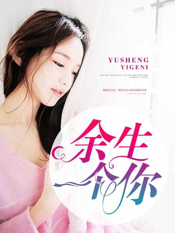 娱乐修罗场:恋综现场全是我前女友小说全集