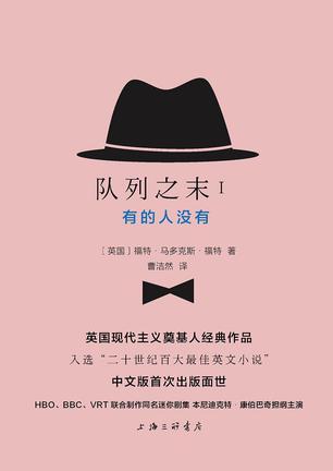 队列之末:有的人没有