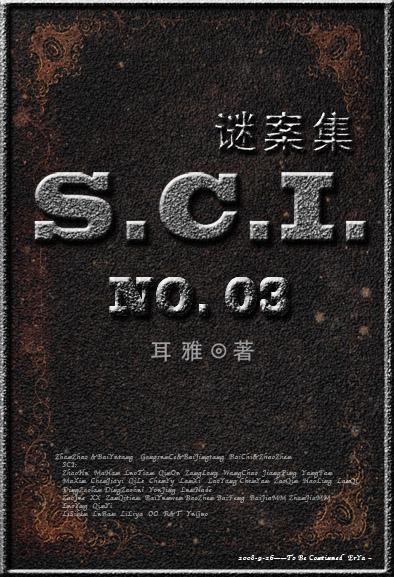 SCI谜案集(SCI迷案集)(第三部)