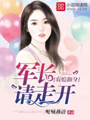 农媳翻身:军长请走开