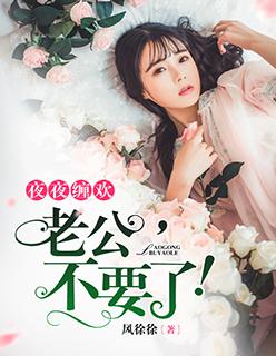 一世欢情:总裁轻轻爱