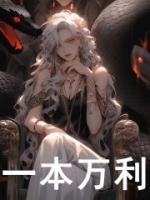 抄家前,先来一波零元购