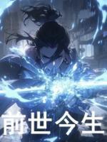 斗罗:前世曝光,我竟是黑龙天