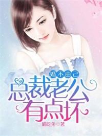 先婚后爱:京圈权贵夜夜蓄意撩惹全文小说