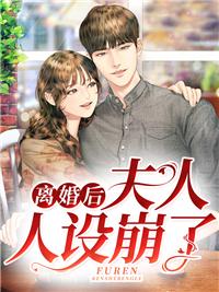 全文完结嫂子:我真不是傻子了小说阅读无弹窗