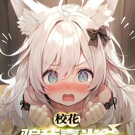 校花骗我喜当爹,重生一脚踹飞她