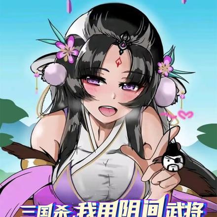 三国杀:我用阴间武将杀穿高武