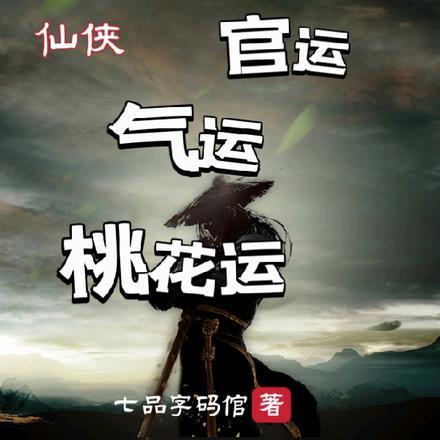 仙侠,从县令开始