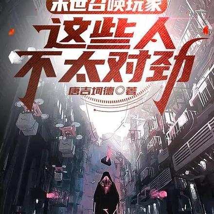 末日召唤玩家，这些人不太对劲