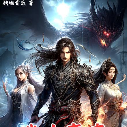 我为魔帝,谁敢不服?