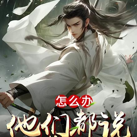 怎么办,他们都说我超标