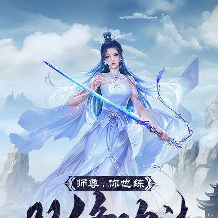 师尊，你也练双修功法？