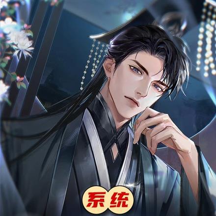 系统扶我当皇帝