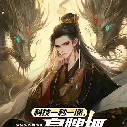 科技一秒一涨,皇嫂把头发扎起来