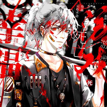 恐怖降临:幸福小区死亡游戏