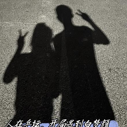 人在乒坛,开局遇到白梦颜