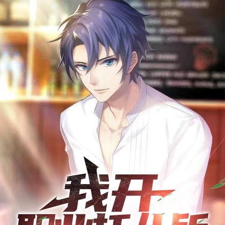 我开职业托儿所,关我零零后啥事