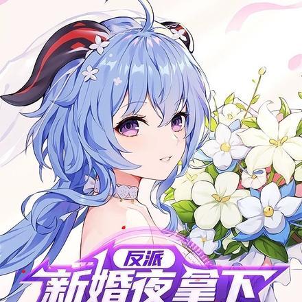 反派:新婚夜,拿下白月光女主