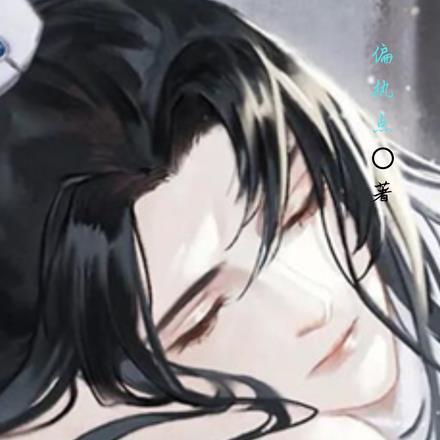 仙帝修为曝光,本少主决定下山