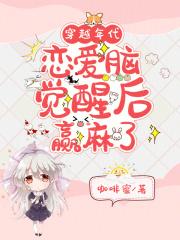 穿越年代,恋爱脑觉醒后赢麻了