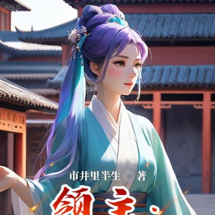 领主：我的兵种可以无限强化