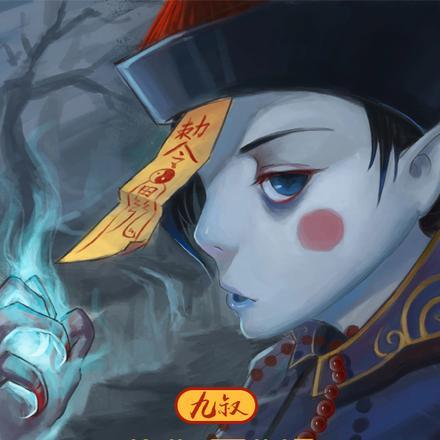 九叔:修为暴增?是祖师爷显灵了