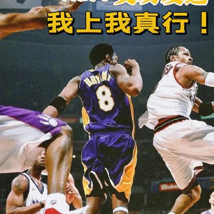 NBA:交易麦迪,我上我真行!