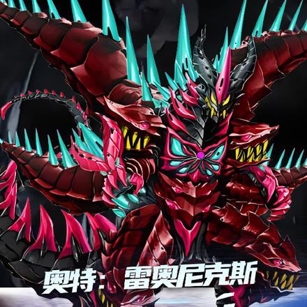 奥特:雷奥尼克斯,开局魔格大蛇