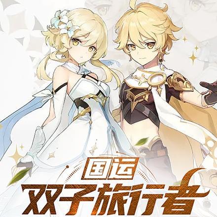 国运:双子旅行者干翻毁灭纳努克