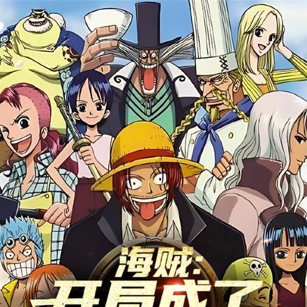 海贼：开局成了一个小兵