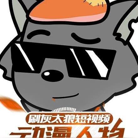 刷灰太狼短视频，动漫人物哭麻了